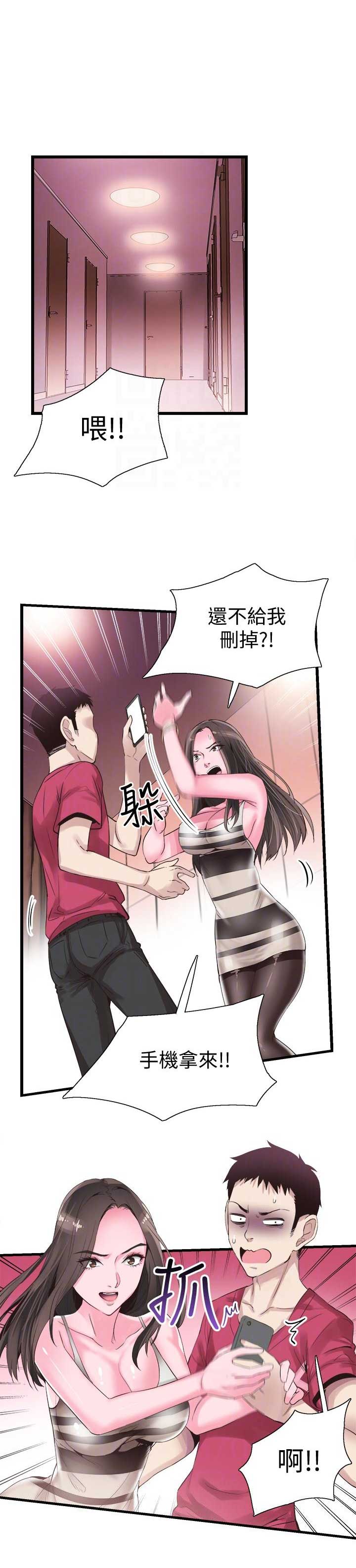 青春密码广告漫画,第25话2图
