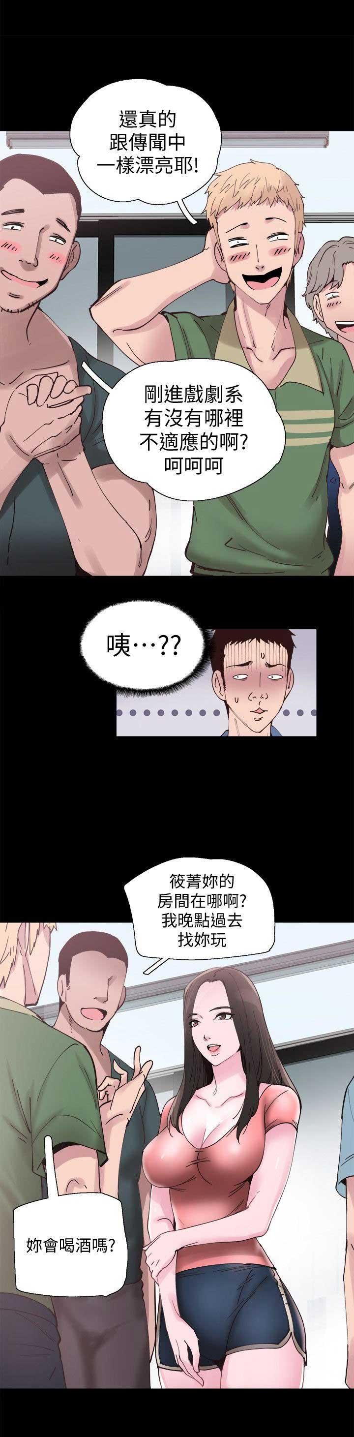 青春密码广告漫画,第4话2图