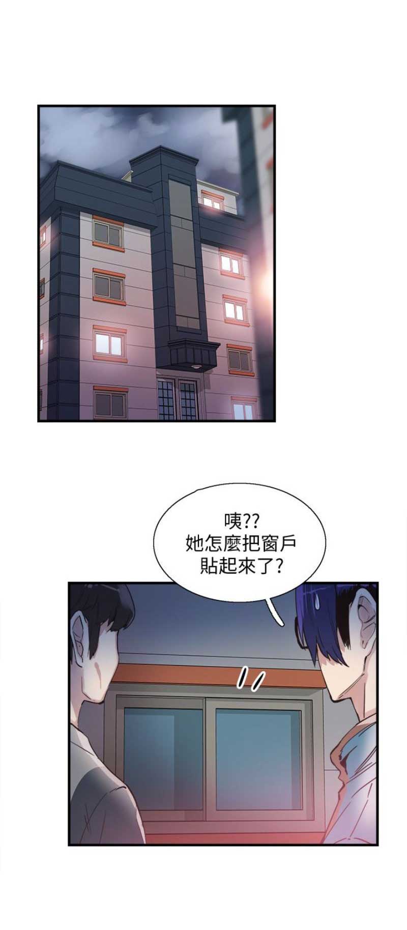青春密码广告漫画,第33话1图
