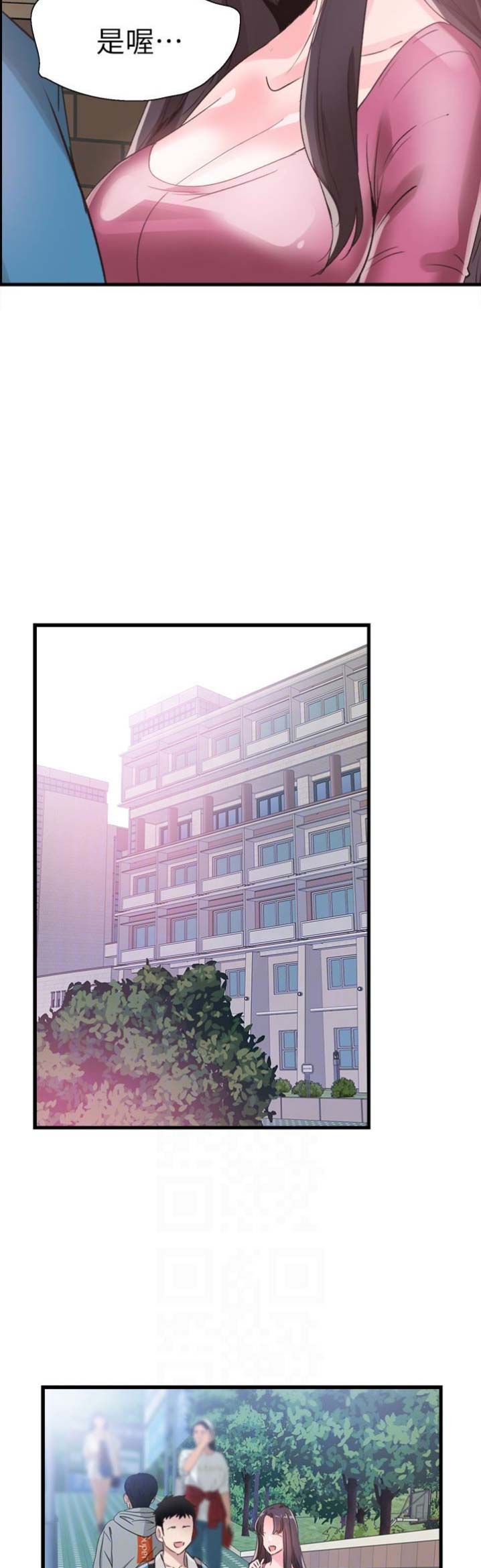 青春密码广告漫画,第61话1图