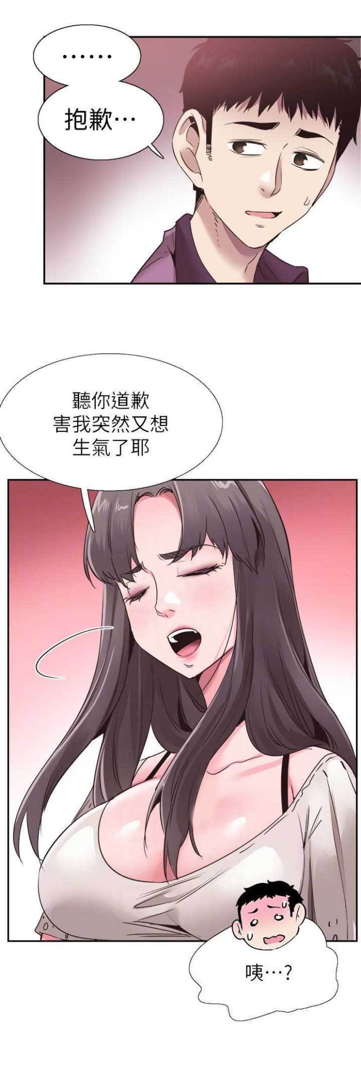 青春密码精华液漫画,第114话2图