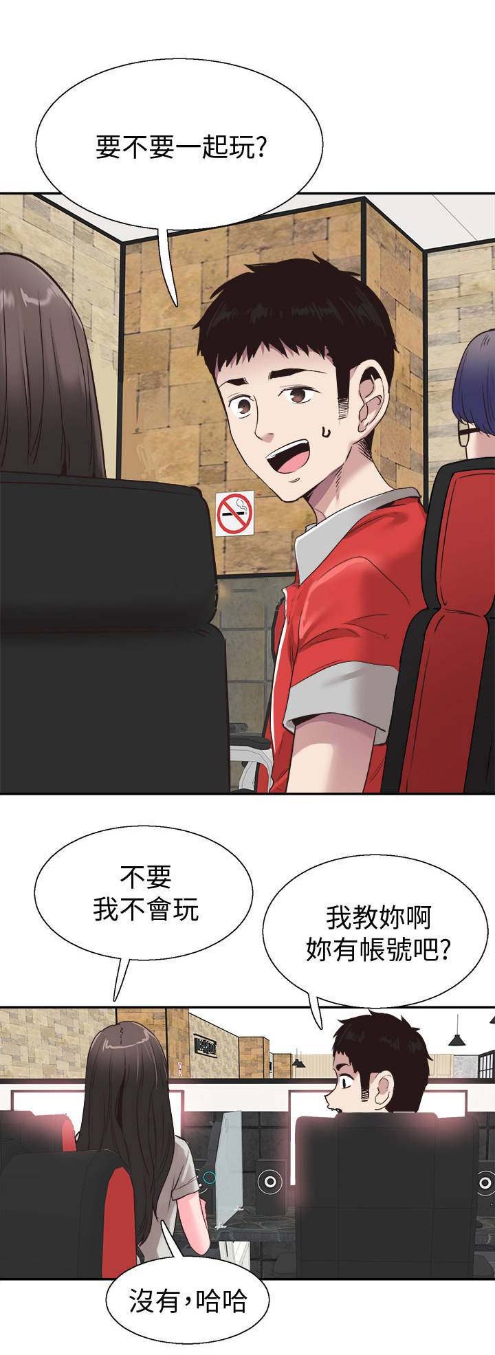 青春密码广告漫画,第111话2图
