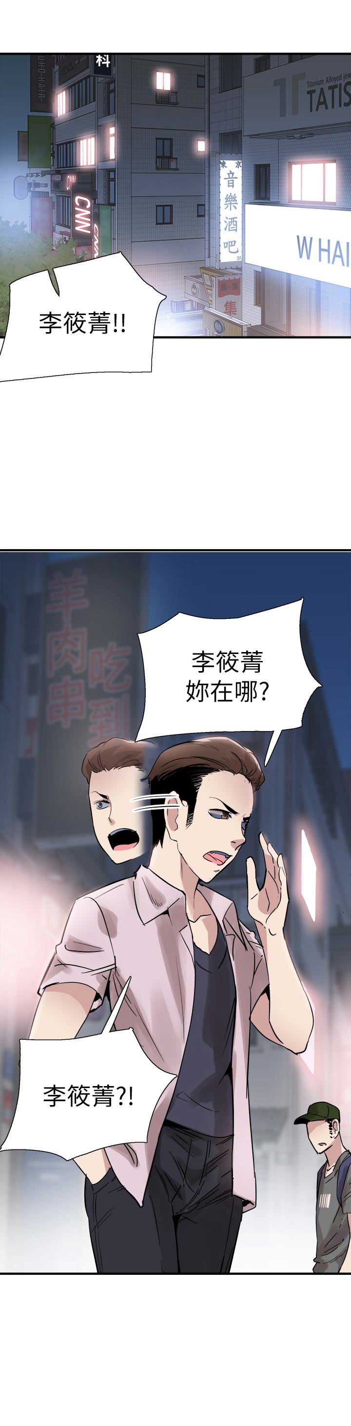 青春密码广告漫画,第41话1图