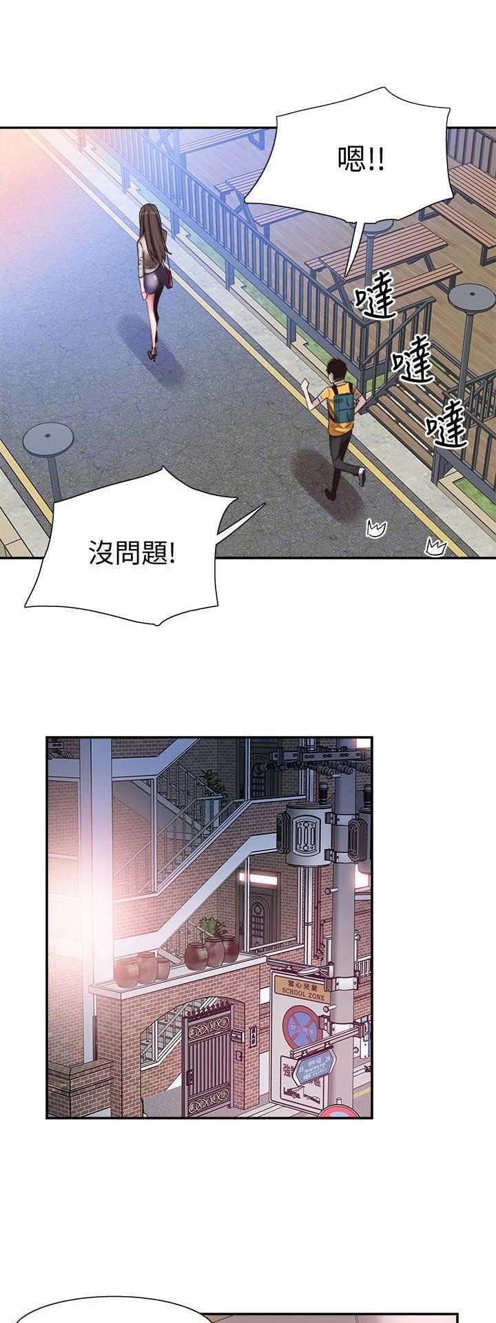 青春密码广告漫画,第109话1图