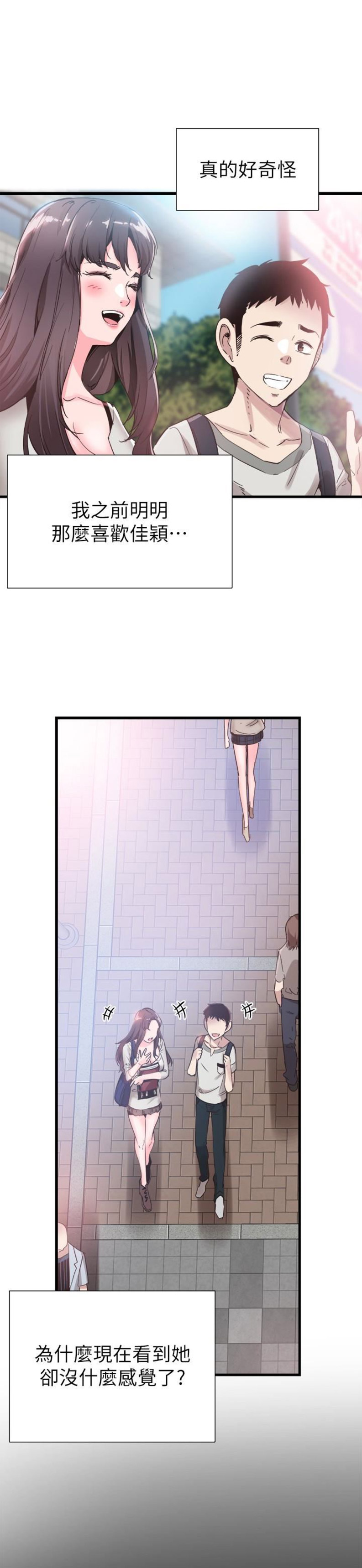 青春密码广告漫画,第48话2图