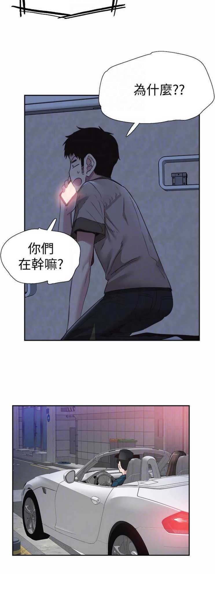 青春密码广告漫画,第117话1图