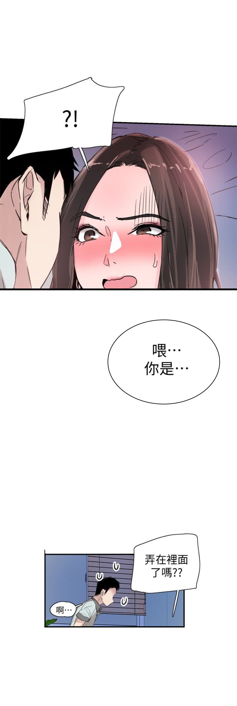 青春密码馥蕾诗睡莲漫画,第46话1图