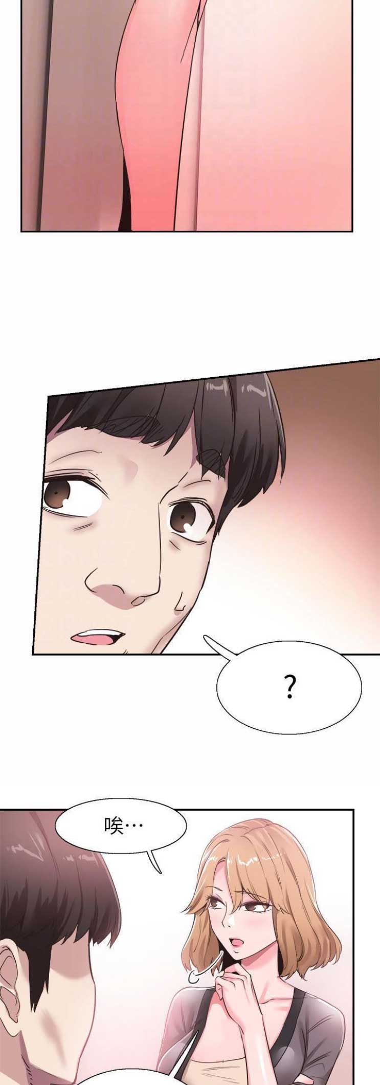 青春密码广告漫画,第116话2图