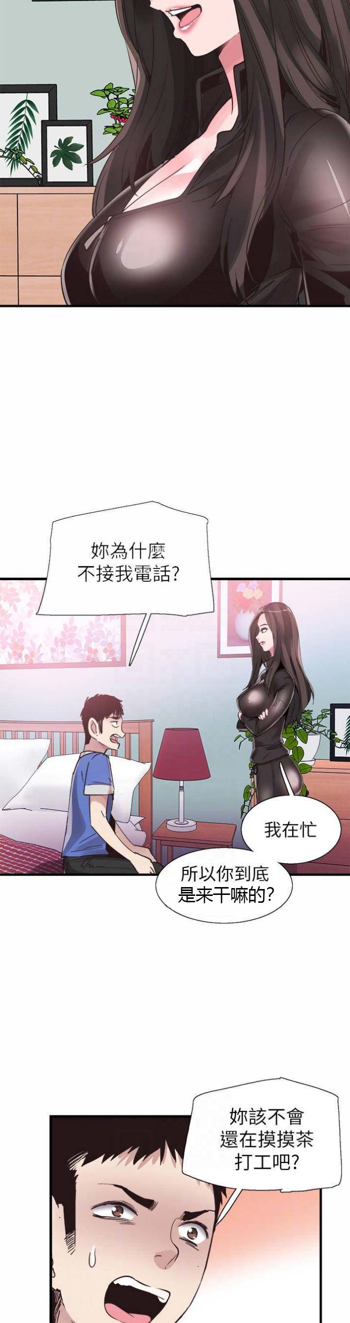 青春密码广告漫画,第68话1图
