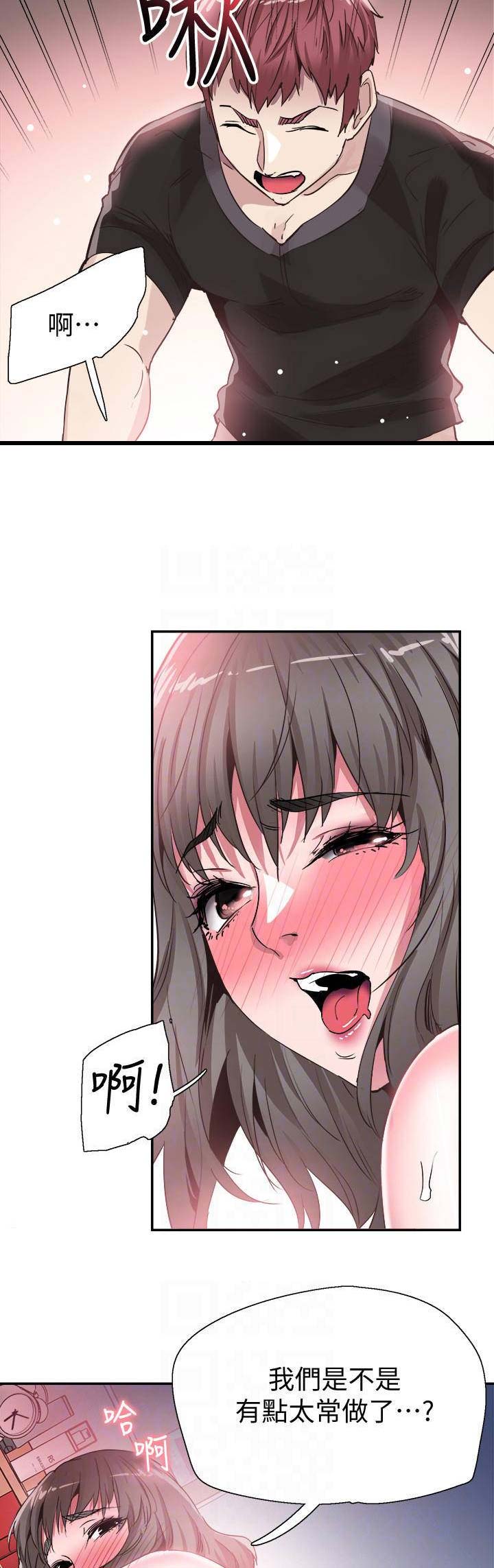 青春密码密集肌能精华液漫画,第100话1图