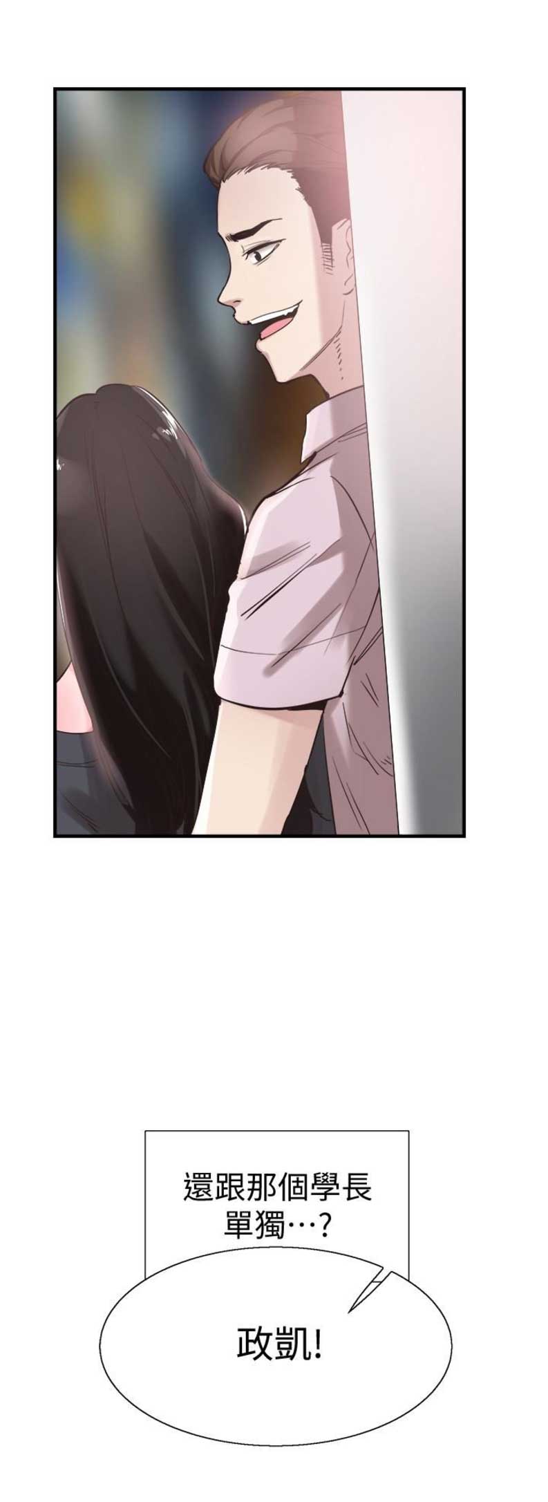 青春密码广告漫画,第39话2图