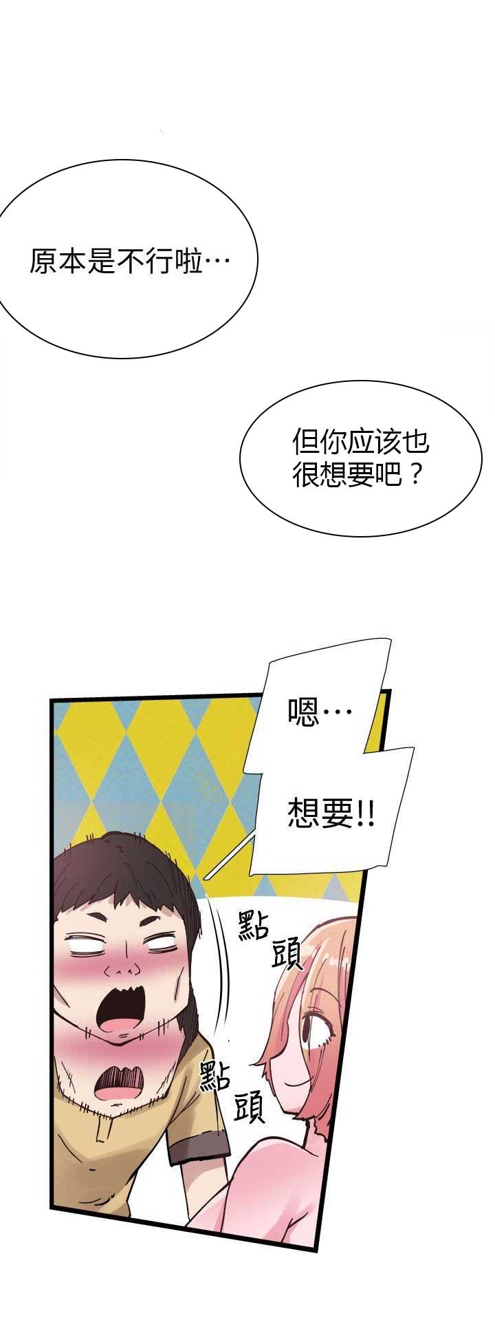 青春密码广告漫画,第13话1图