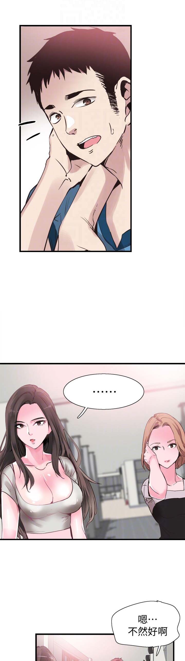 青春密码广告漫画,第54话2图