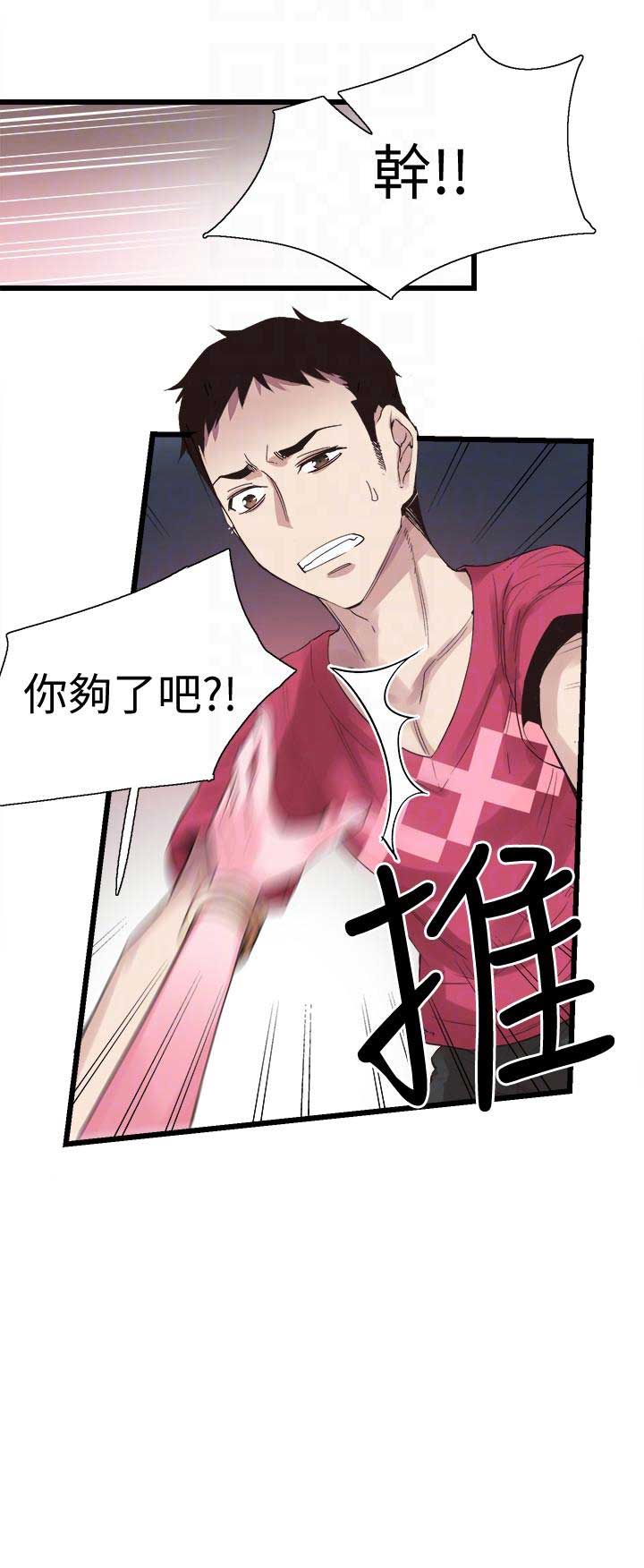 青春密码广告漫画,第28话2图