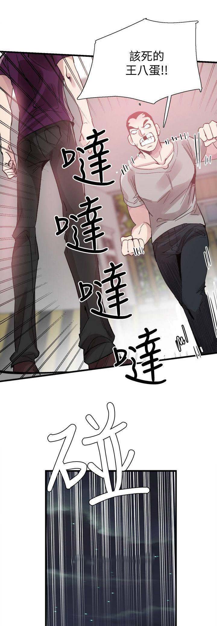 青春密码广告漫画,第86话1图