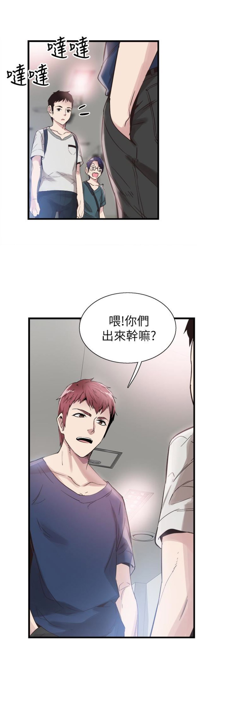青春密码广告漫画,第48话2图