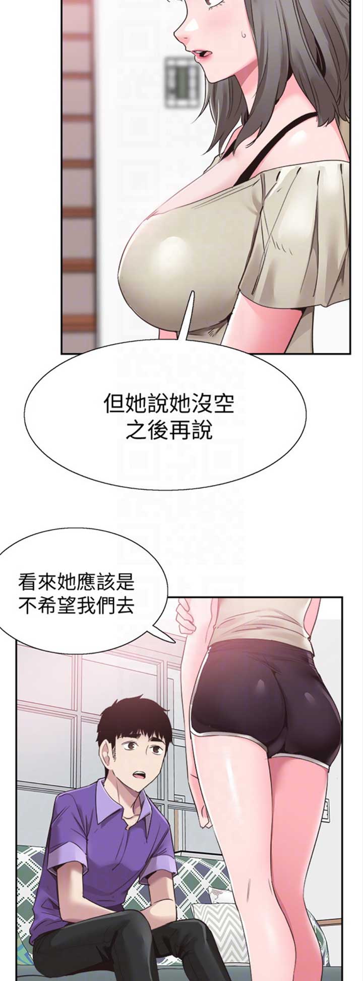 青春密码广告漫画,第128话2图