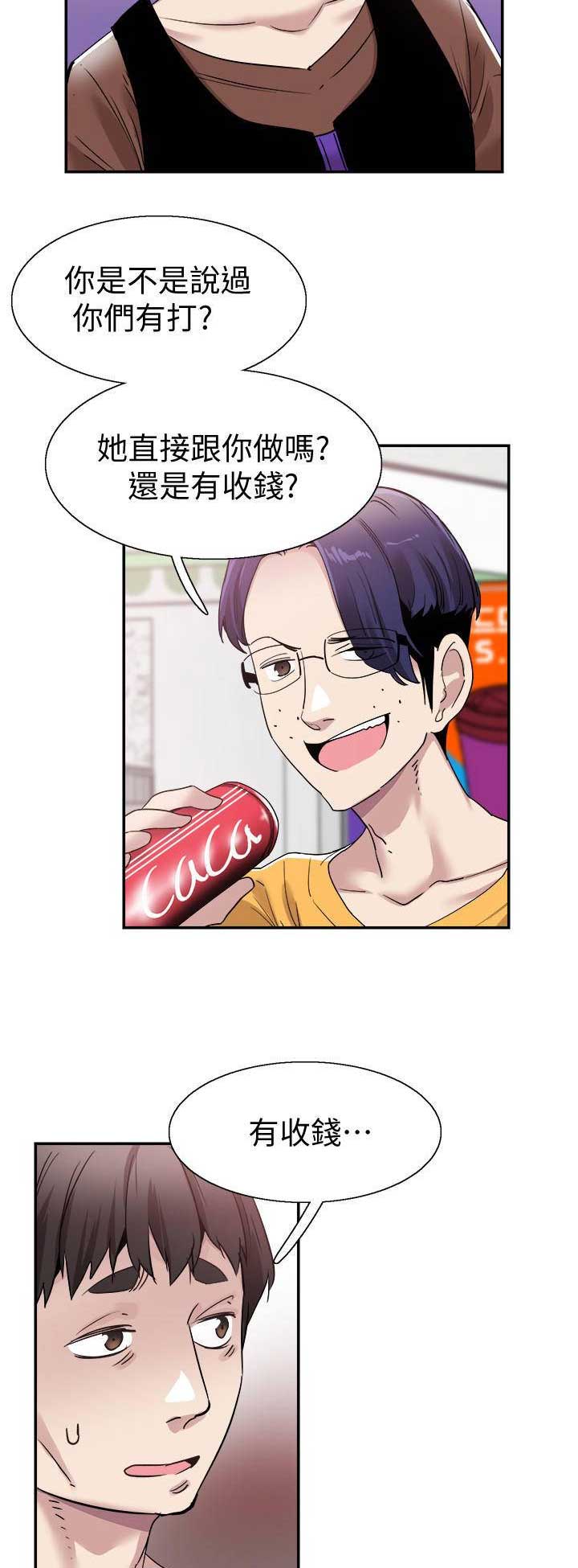 青春密码广告漫画,第121话1图