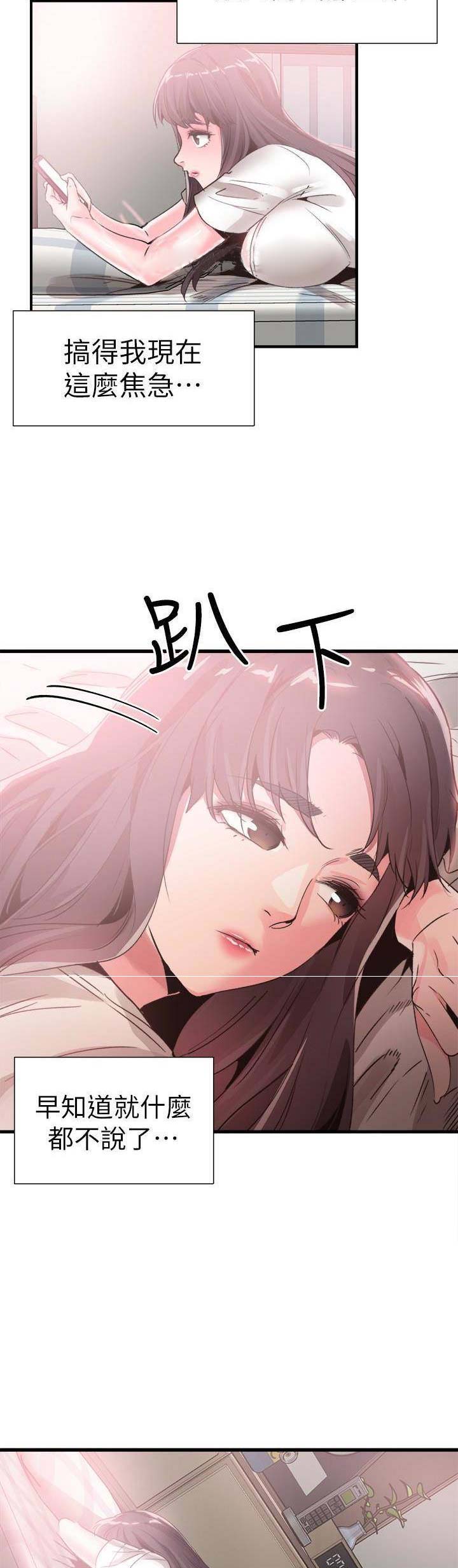 青春密码广告漫画,第63话1图