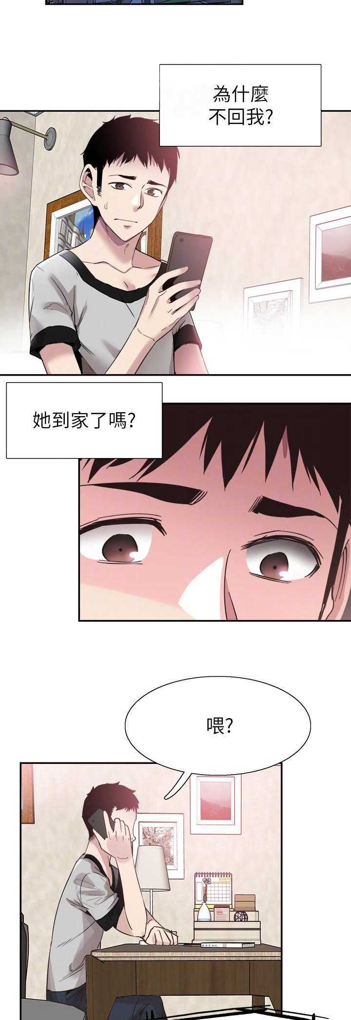 青春密码广告漫画,第119话1图