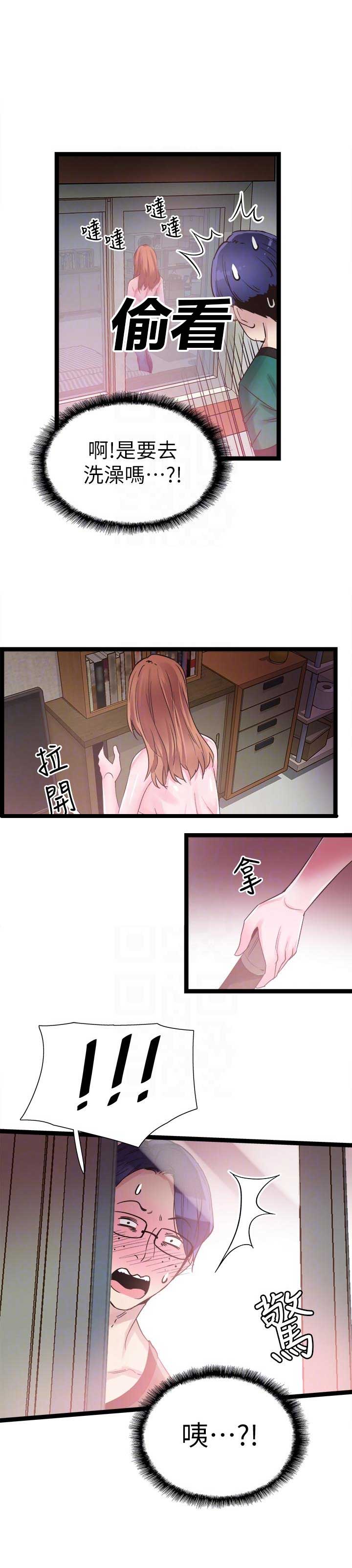 青春密码广告漫画,第22话2图