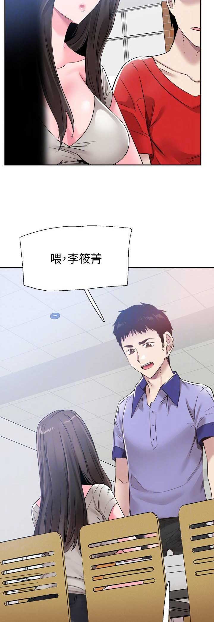 青春密码广告漫画,第118话1图