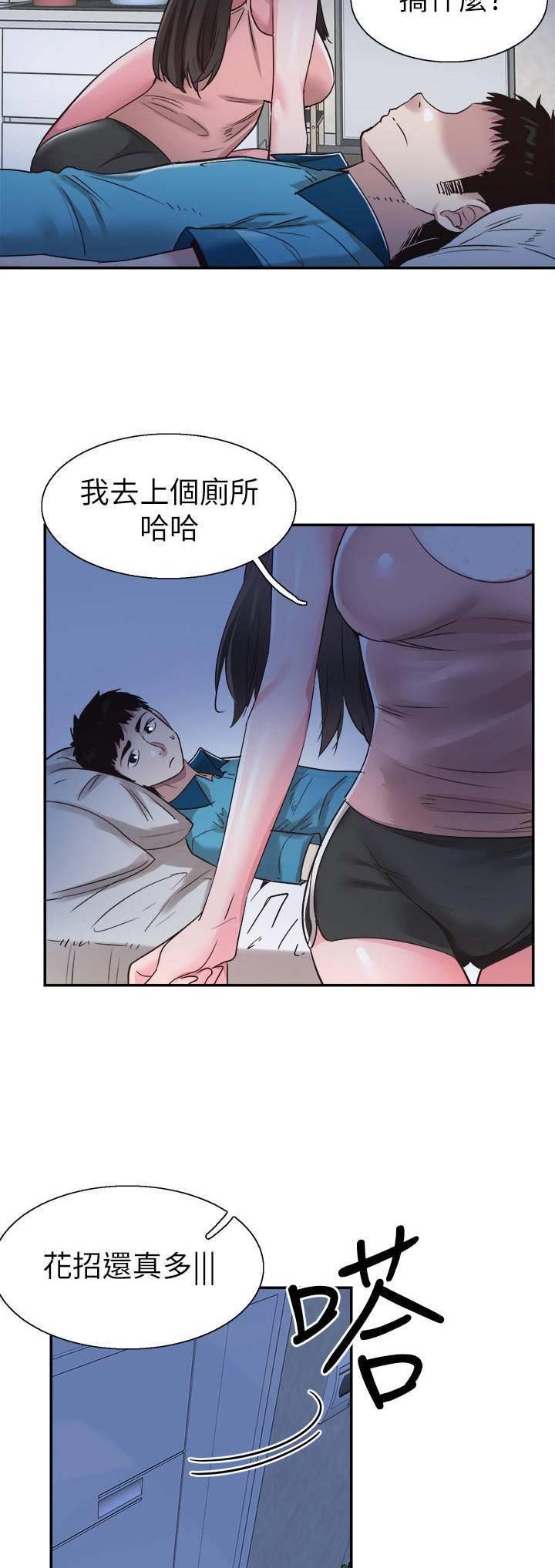 青春密码漫画,第113话1图