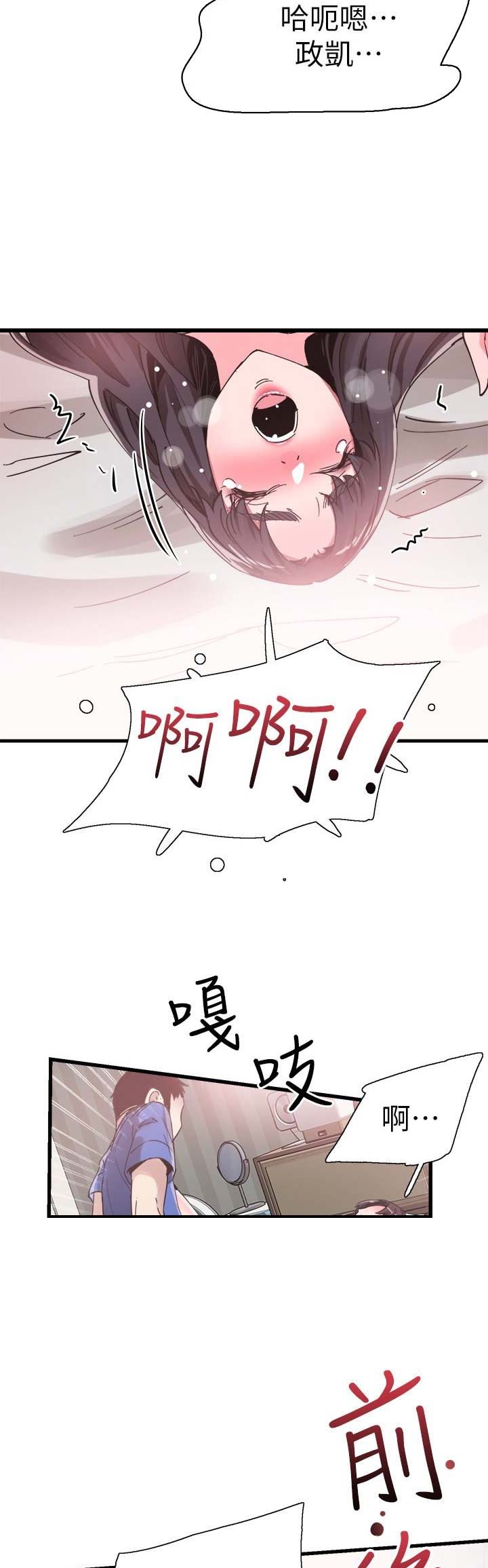 青春密码广告漫画,第66话2图