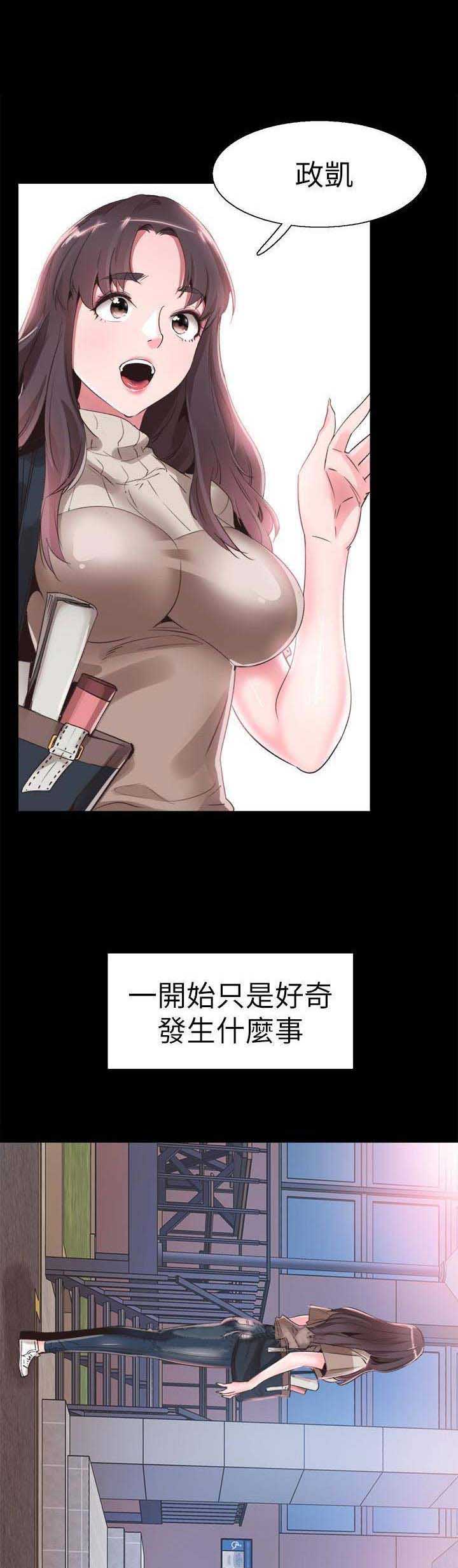 青春密码广告漫画,第63话1图