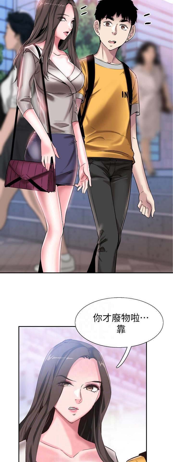 青春密码广告漫画,第108话2图