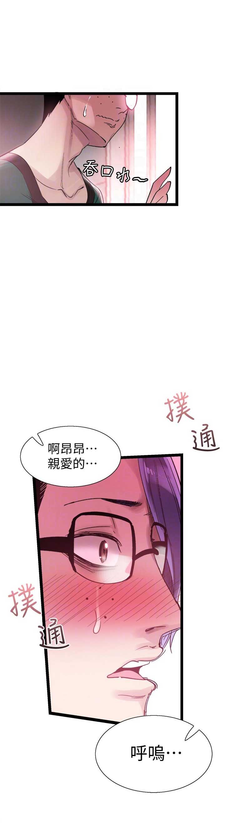 青春密码广告漫画,第22话2图