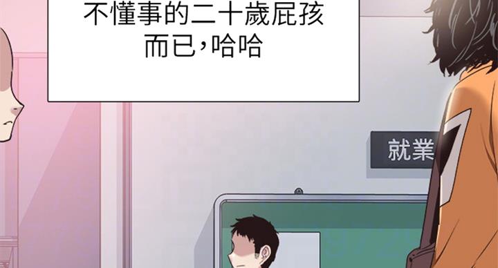 青春密码广告漫画,第139话2图