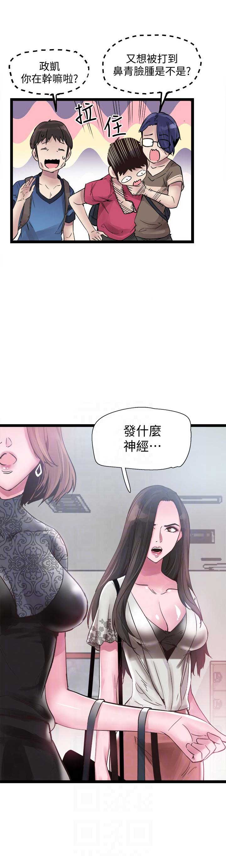 青春密码广告漫画,第19话1图