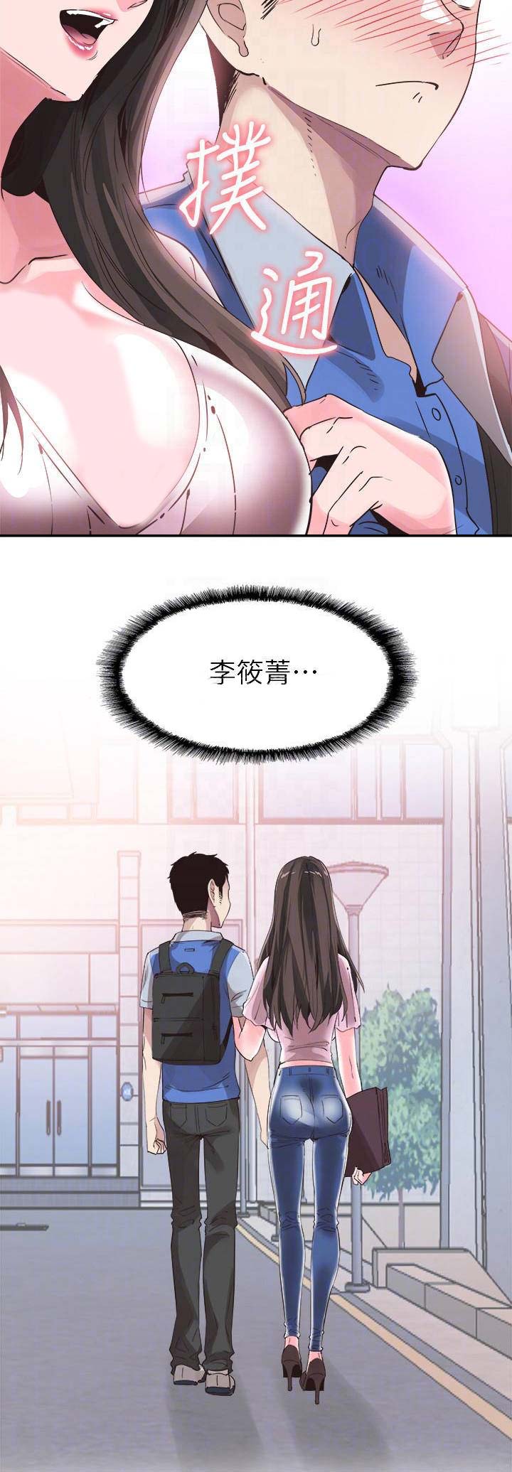 青春密码广告漫画,第96话2图