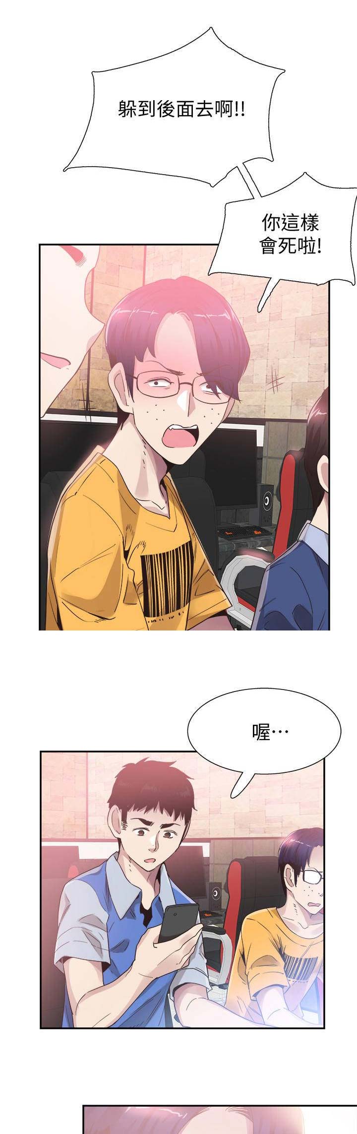青春密码广告漫画,第101话2图