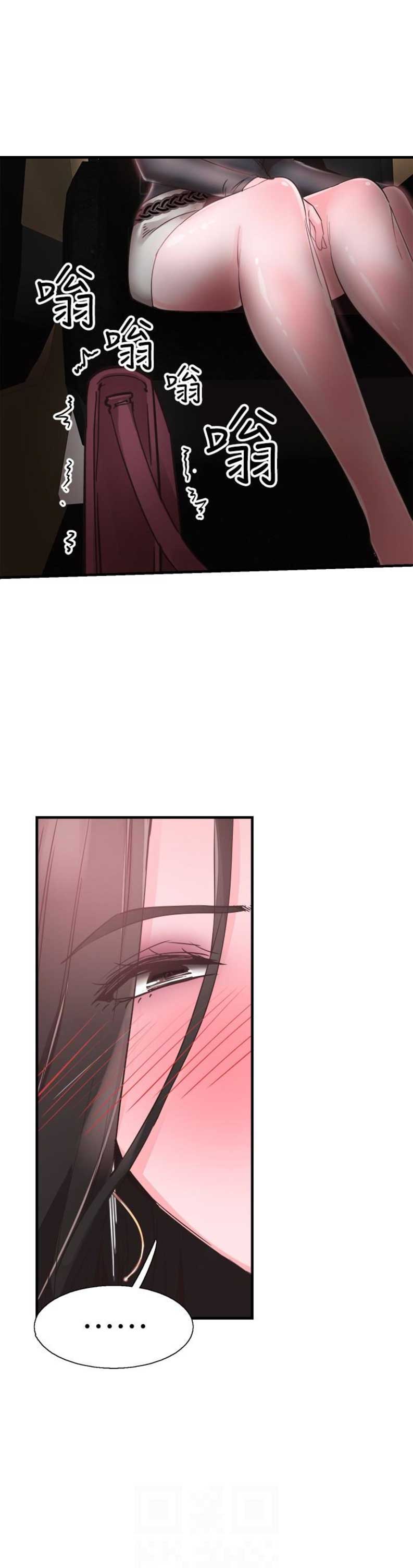 青春密码广告漫画,第40话2图