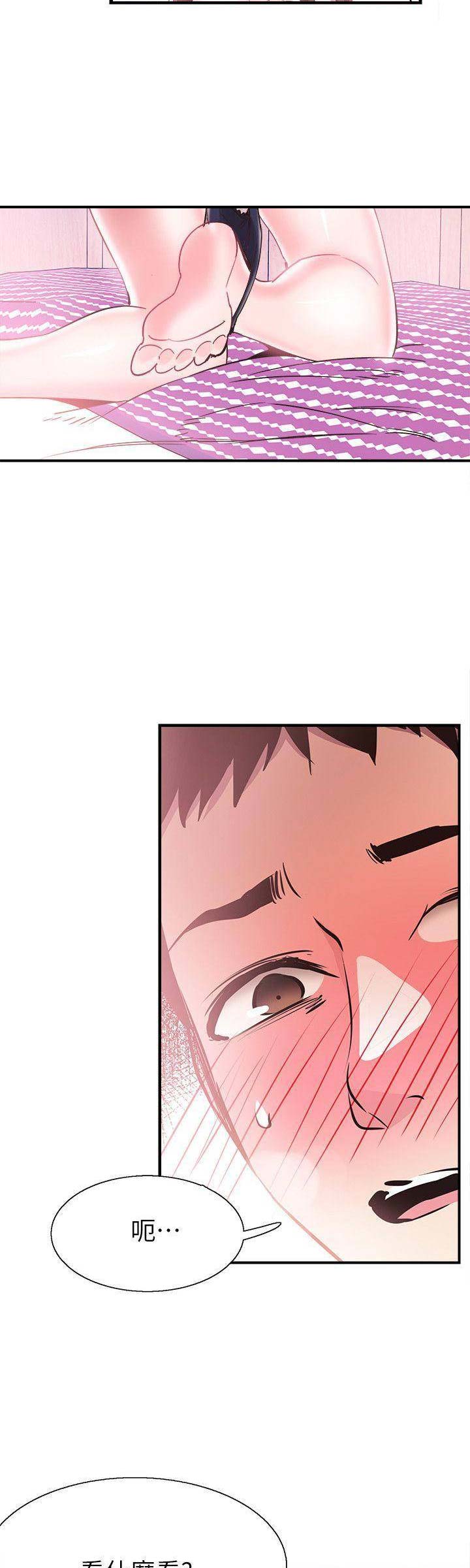 青春密码广告漫画,第71话1图