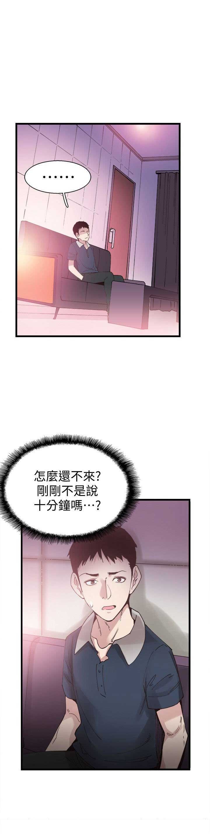 青春密码广告漫画,第12话1图