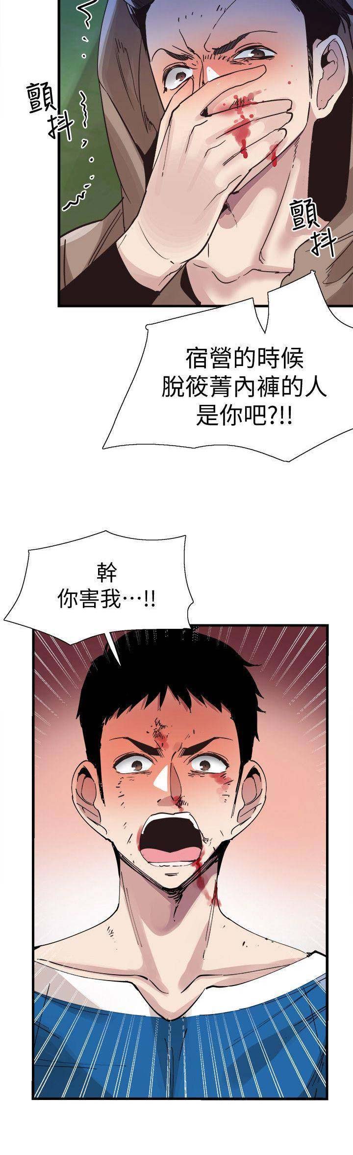 青春密码广告漫画,第83话2图