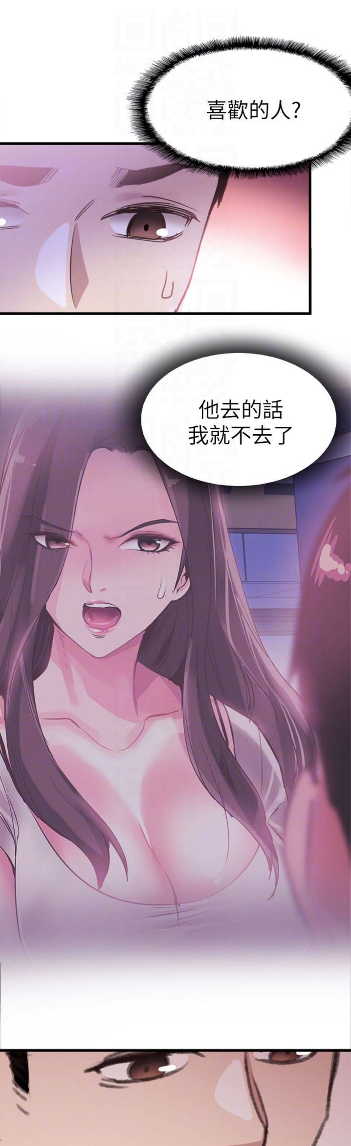 青春密码广告漫画,第61话1图