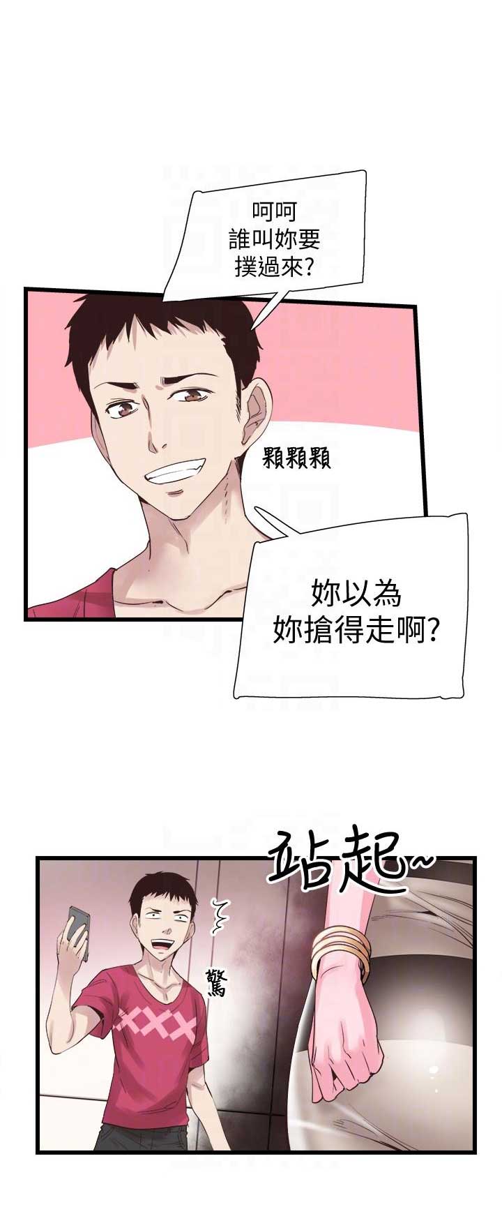 青春密码广告漫画,第25话2图