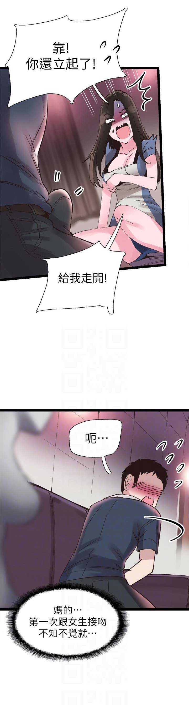 青春密码广告漫画,第17话1图