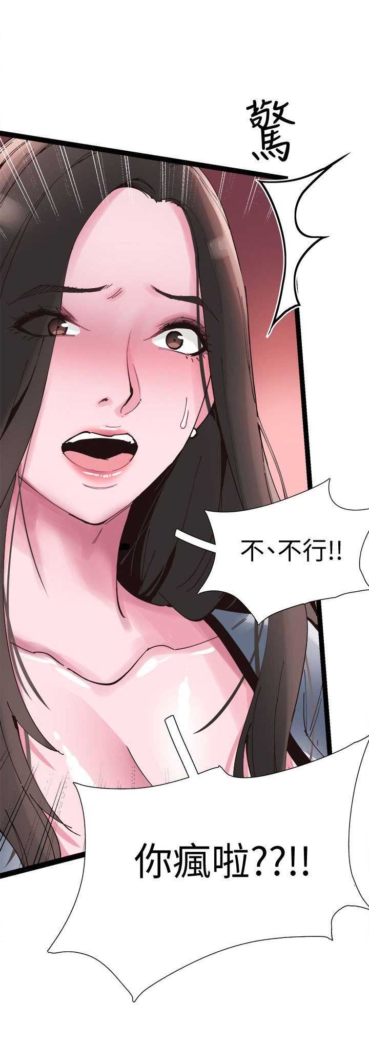 青春密码漫画,第14话2图