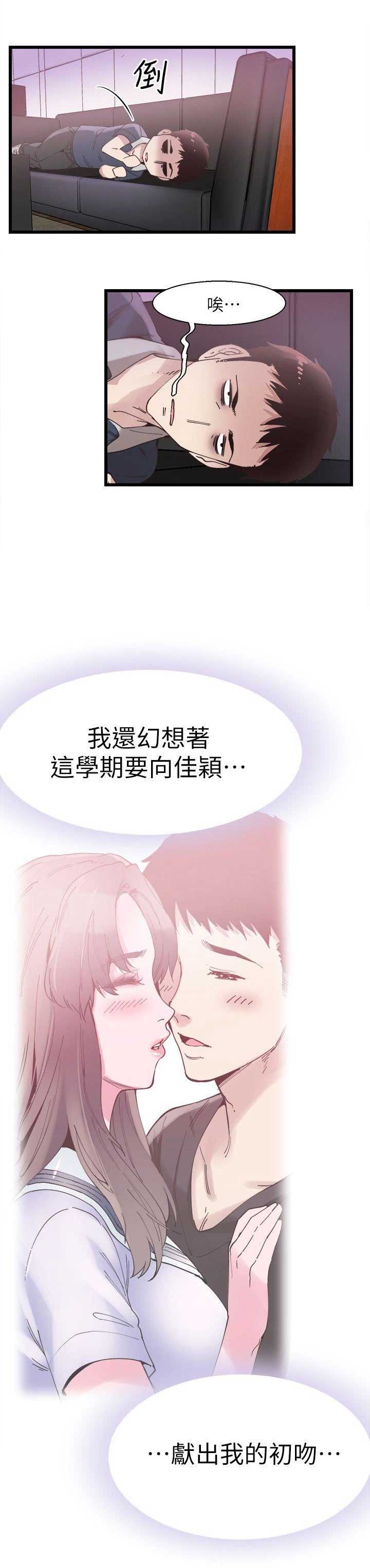 青春密码广告漫画,第11话2图