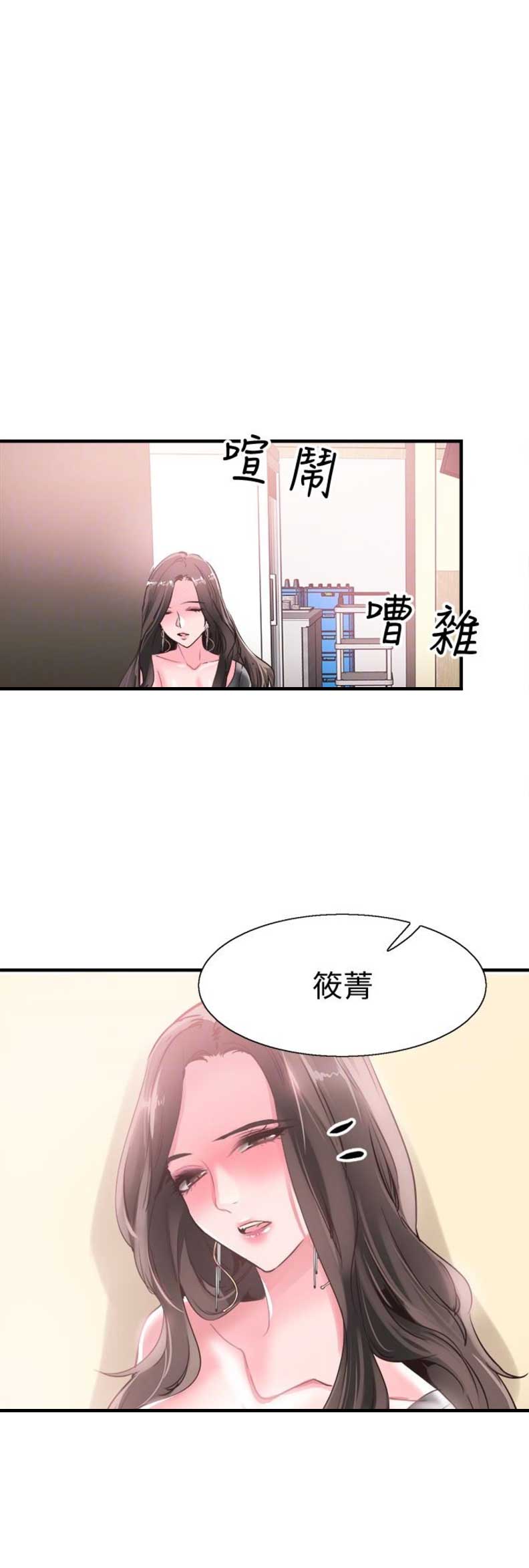 青春密码广告漫画,第38话1图