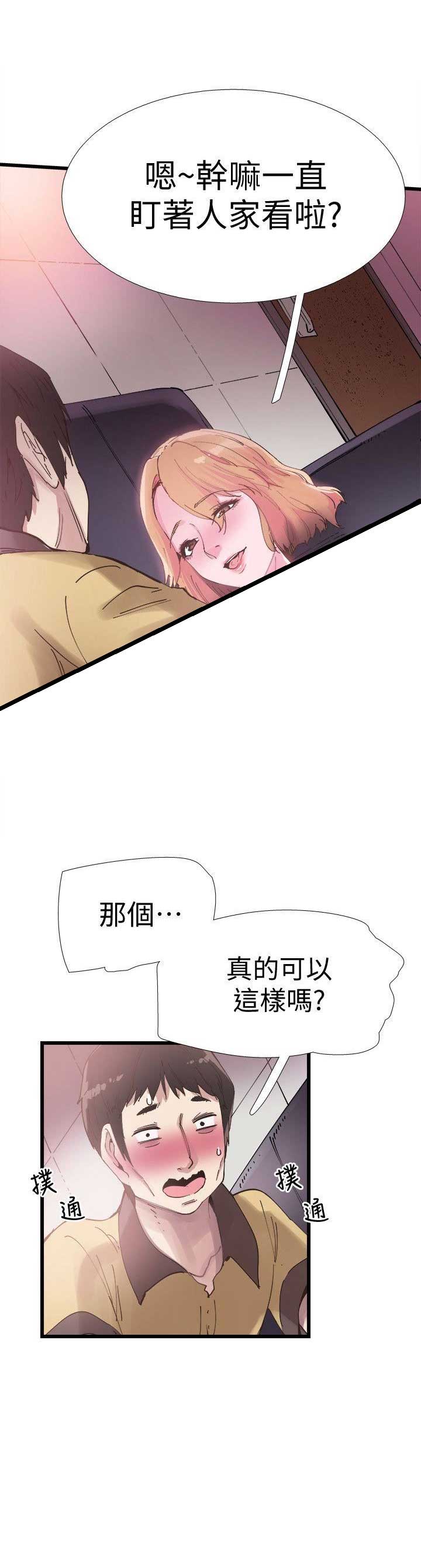 青春密码广告漫画,第13话2图
