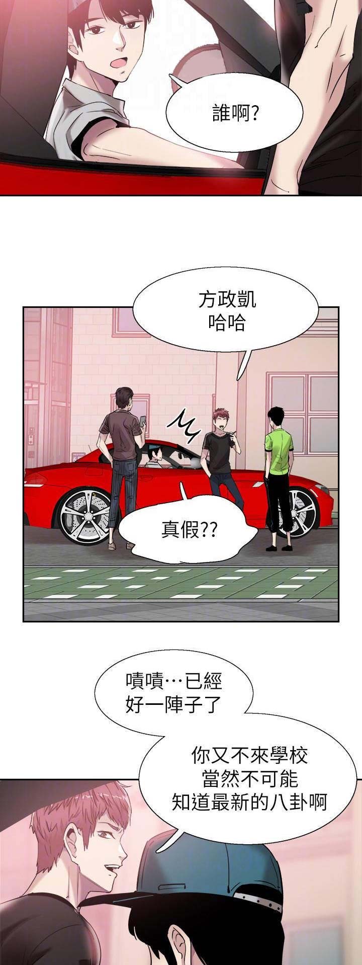 青春密码广告漫画,第108话2图