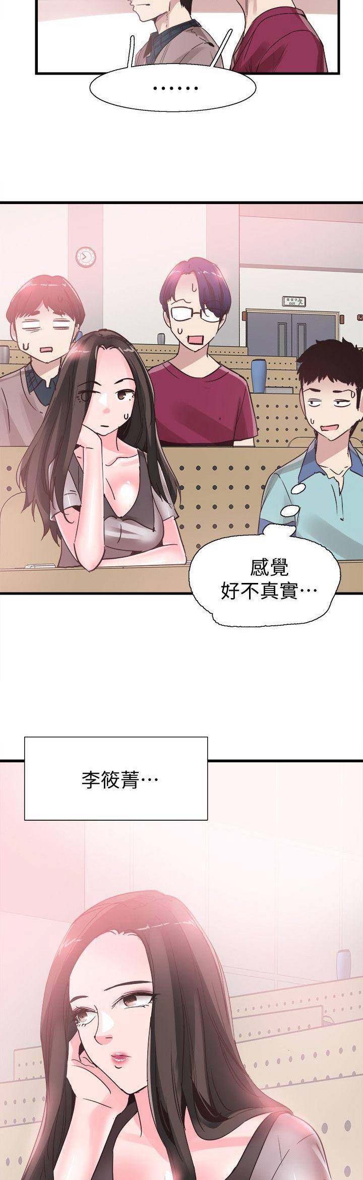 青春密码广告漫画,第74话2图