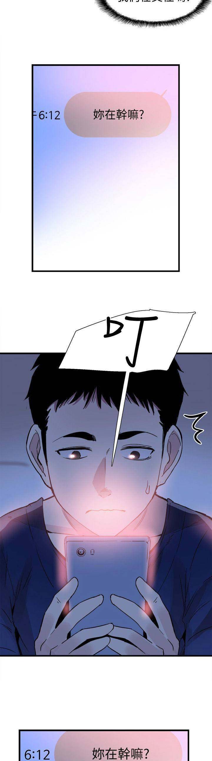 青春密码广告漫画,第76话1图