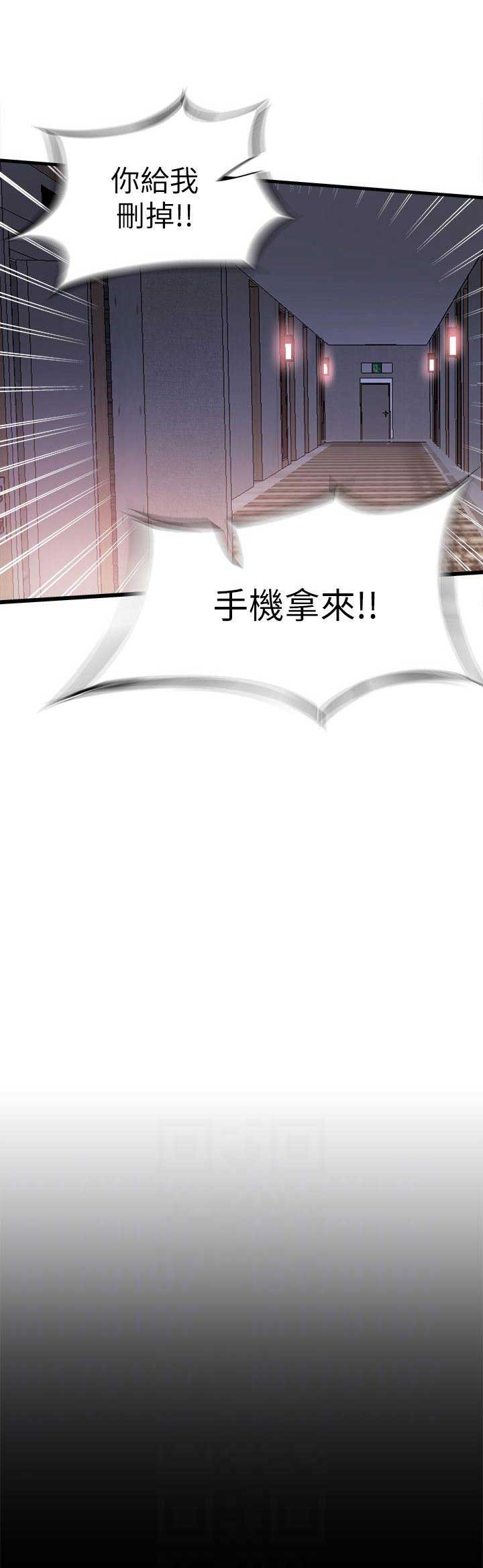 青春密码广告漫画,第24话1图